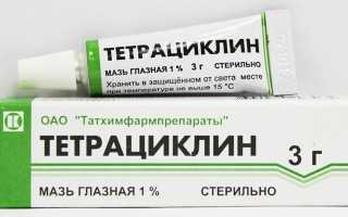 Тетрациклиновая мазь глазная — при каких болезнях эффективна? Как правильно применять