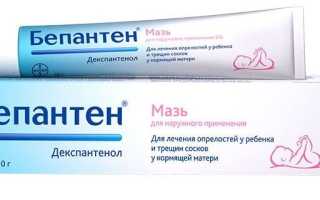 Бепантен мазь — инструкция по применению, цена, аналоги
