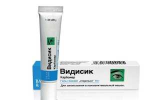 Гель для глаз Видисик