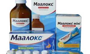 Маалокс — инструкция по применению таблеток и суспензии, показания, аналоги