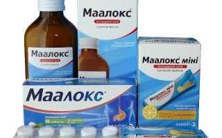 Маалокс — инструкция по применению таблеток и суспензии, показания, аналоги