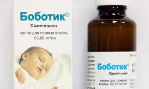 Боботик — инструкция, показания, состав, способ применения для новорожденных от коликов