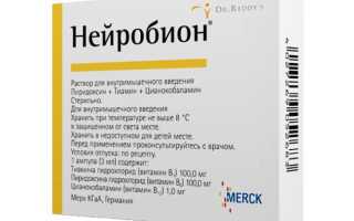 Нейробион — инструкция к таблеткам и уколам, показания, состав из витаминов B1, B6 и B12, способ применения, аналоги
