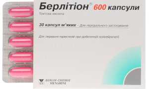 Берлитион 600 — инструкция, показания, состав, способ применения ампул и таблеток-капсул