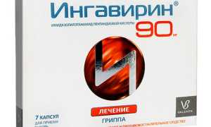 Ингавирин — инструкция, показания, состав, способ применения для детей и взрослых, аналоги
