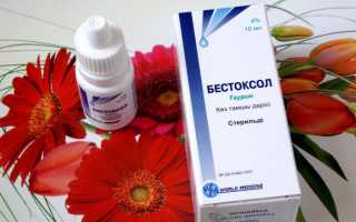 Бестоксол для глаз