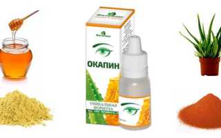 Капли для глаз Окапин
