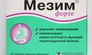 Мезим форте — как фермент помогает желудку и как правильно принимать? Инструкция, показания к 10000 и 20000