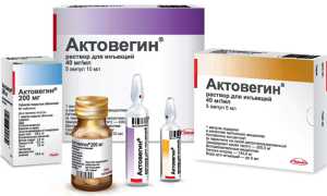 Актовегин в таблетках и для уколов – инструкция по применению
