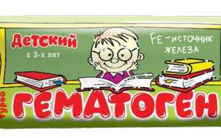 Гематоген – состав, польза, вред, последние исследования