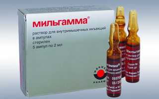 Мильгамма раствор для инъекций и таблетки: инструкция, показания, способ применения витаминов группы B (Б) при заболеваниях нервов и нервной ткани, опорно-двигательного аппарата