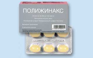 Свечи Полижинакс – инструкция по применению вагинальных капсул (суппозиториев) в гинекологии
