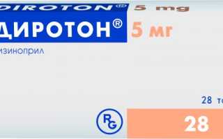 Диротон — инструкция по применению, показания, при каком давлении принимать