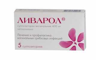 Ливарол свечи — инструкция, показания, способ применения при молочнице