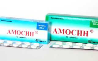 Амосин — инструкция по применению таблеток и порошка, показания и аналоги