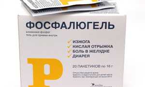Фосфалюгель – как и когда принимать препарат?