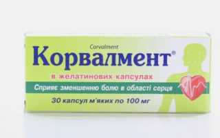 Корвалмент — так ли он безобиден? Когда и как стоит принимать препарат?