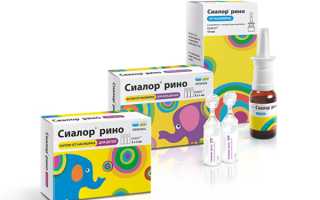 Сиалор Рино — лечение заложенности носа без насморка каплями Сиалор