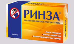 Таблетки Ринза – инструкция по применению, аналоги, отзывы
