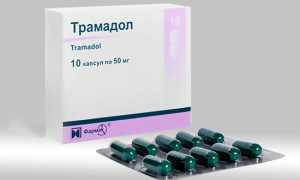 Для чего используют Трамадол – описание, инструкция по применению, показания