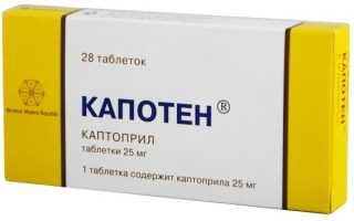 Капотен — инструкция, показания, состав, способ применения таблеток при повышенном давлении, для понижения