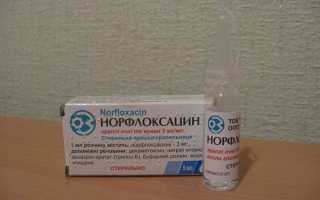 Норфлоксацин – капли для глаз