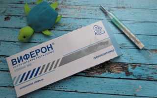 Свечи Виферон для детей при ОРВИ, гепатите, инфекциях. Инструкция, состав, показания и аналоги суппозиторий