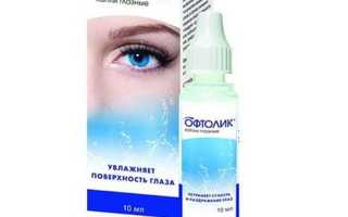 Капли Офтолик для глаз