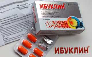 Таблетки Ибуклин – инструкция по применению взрослым, аналоги, отзывы