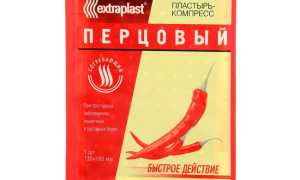 Перцовый пластырь — инструкция, показания, состав, способ применения и места аппликации, меры предосторожности