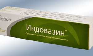 Индовазин — инструкция, показания, состав, способ применения мази