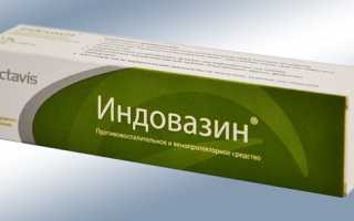 Индовазин — инструкция, показания, состав, способ применения мази