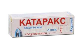 Капли Катаракс для глаз