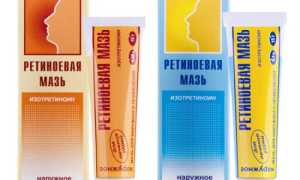 Ретиноевая мазь от морщин и угрей — инструкция, показания, состав, способ применения