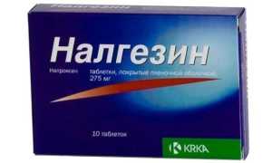 Налгезин и Налгезин Форте — инструкция, показания, побочные эффекты, состав, способ применения обезболивающих таблеток