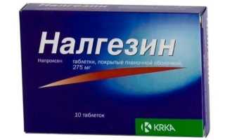 Налгезин и Налгезин Форте — инструкция, показания, побочные эффекты, состав, способ применения обезболивающих таблеток