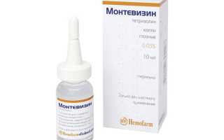 Монтевизин – глазные капли