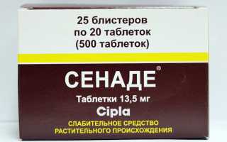Инструкция по применению Сенаде, показания, состав слабительного