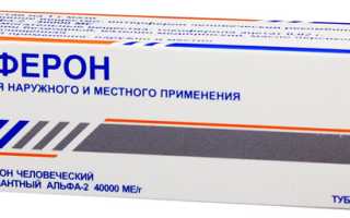 Виферон — инструкция, показания, состав, способ применения мази, геля Виферон и свечей