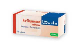 Таблетки Перинева, Ко-Перинева, Перинева КУ-Таб — инструкция по применению, показания