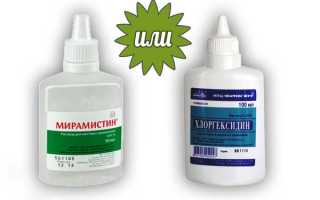 Мирамистин и Хлоргексидин — что лучше? Какая разница между препаратами?