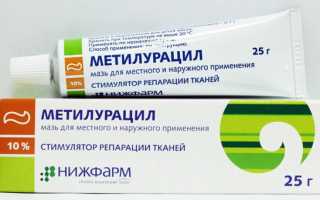 Метилурацил мазь, таблетки и свечи — инструкция, показания, состав, способ применения разных форм