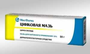 Цинковая мазь – инструкция по применению, противопоказания