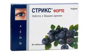 Витамины для глаз Стрикс