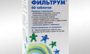 Лактофильтрум – инструкция по применению при дисбактериозе, гепатите и циррозе, показания, состав