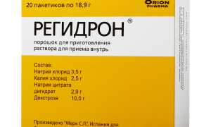 Регидрон — инструкция, показания, состав, способ применения для детей и дозировки