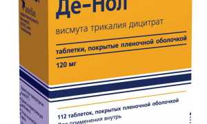 Де-Нол в таблетках — в каких случаях и как правильно принимать?