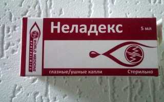 Глазные капли Неладекс