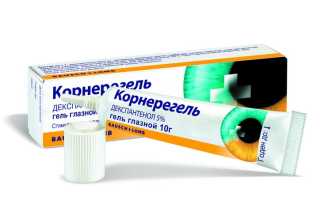 Корнерегель для глаз