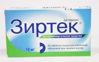 Зиртек – инструкция по применению таблеток и капель для детей и взрослых, показания, аналоги